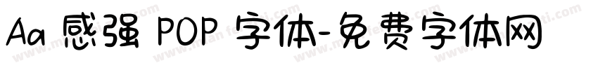 Aa 感强 POP 字体字体转换